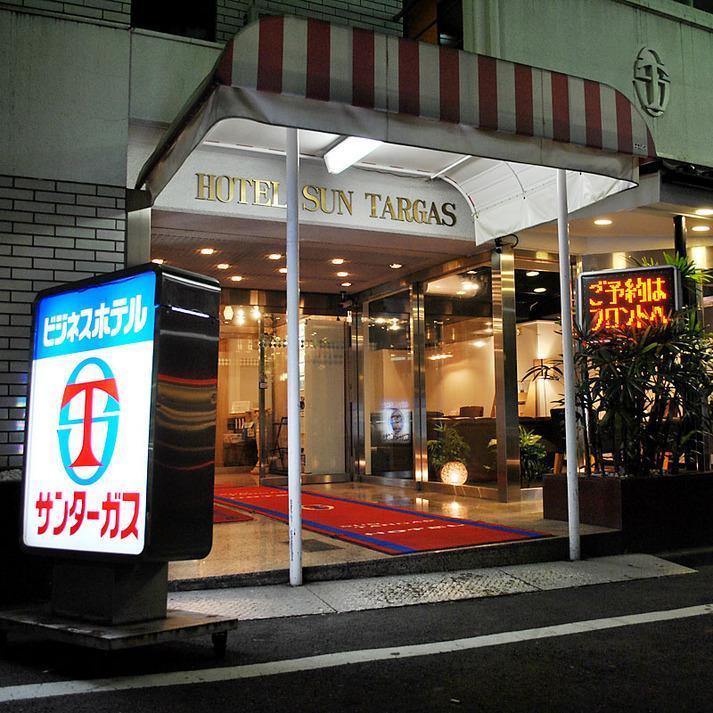 Hotel Suntargas Otsuka Токио Экстерьер фото